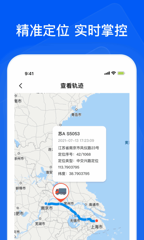 智通三千企业APP