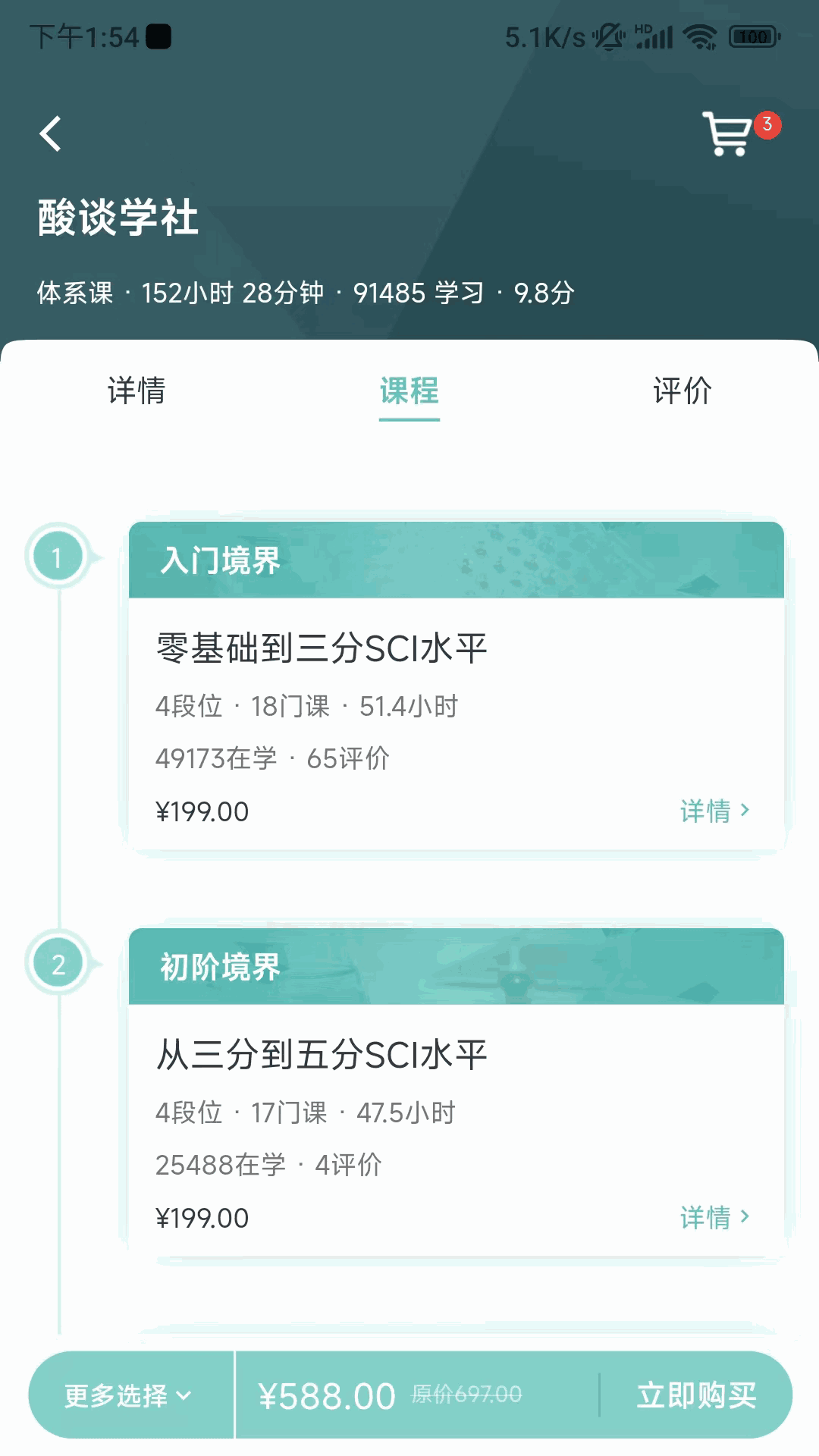 解螺旋