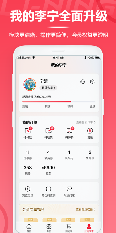 李宁