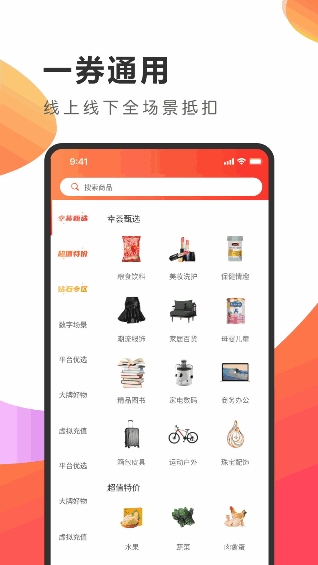 抢劵吧