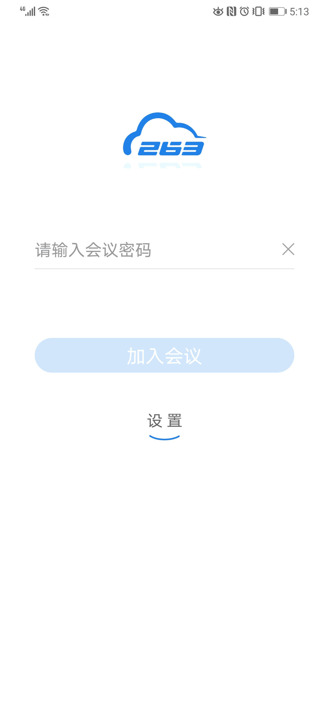 263视频会议