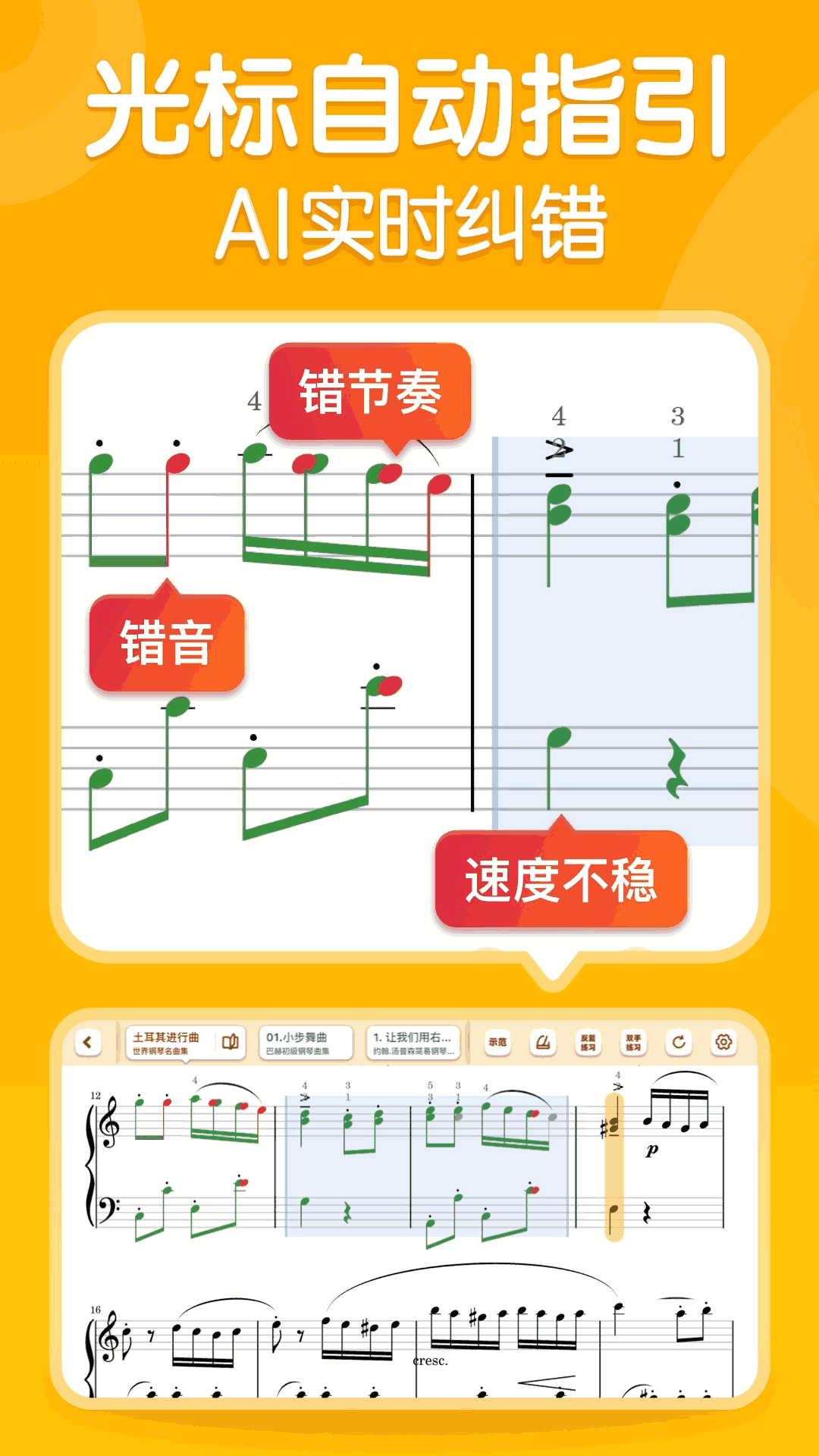 来音智能陪练
