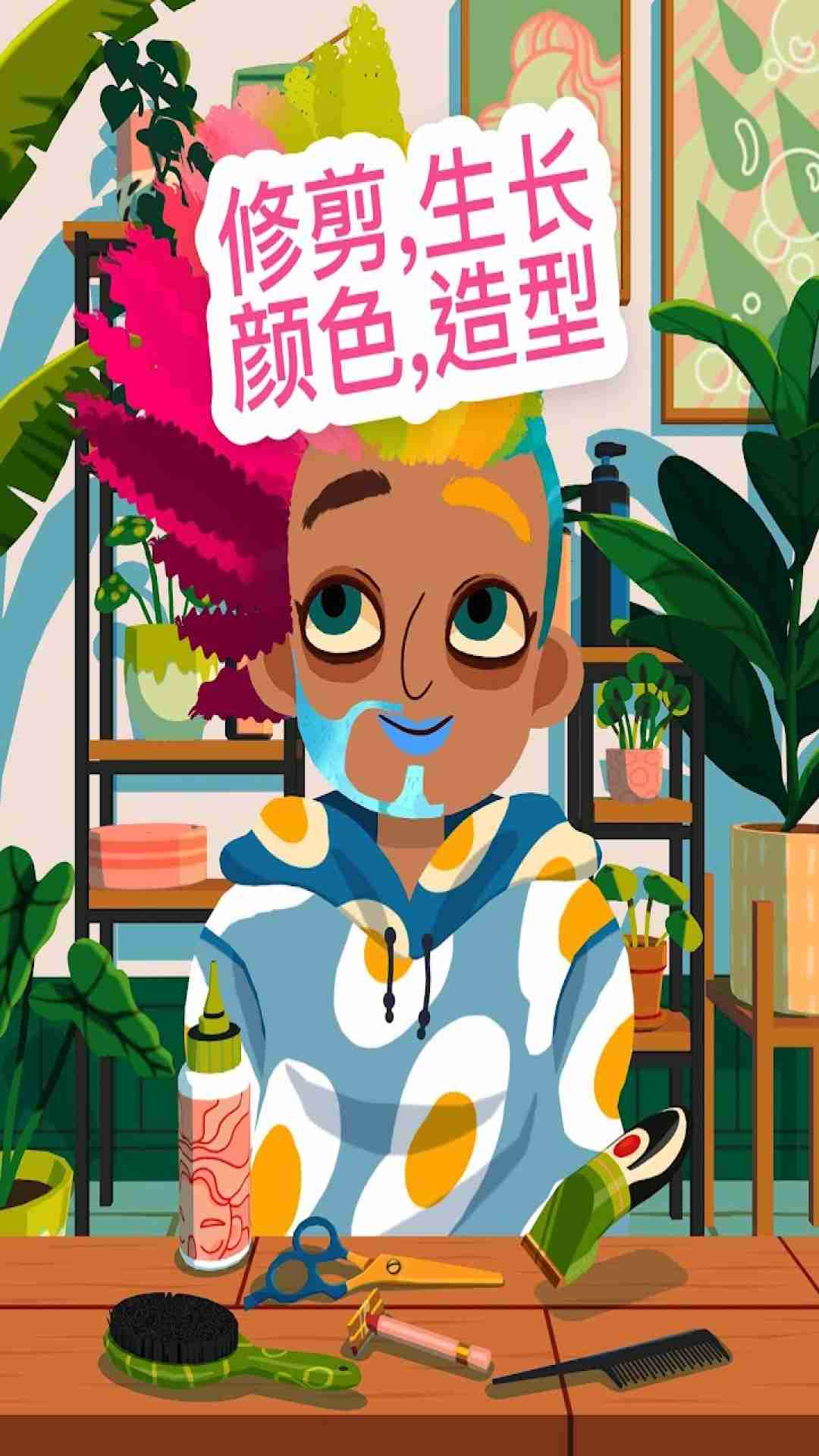 托卡发型师