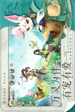 梦幻逍遥