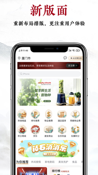 建发钻石会