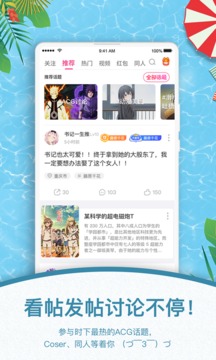 萌股