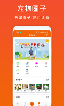 萌宠欢乐谷