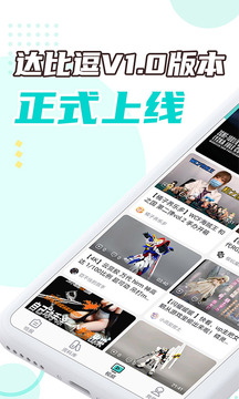 达比逗