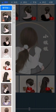 头像直播签名