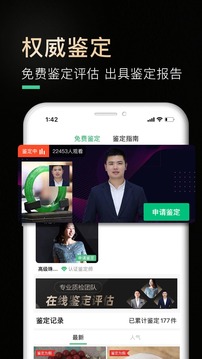 翠叮当珠宝