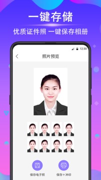 证件照制作