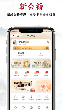 建发钻石会