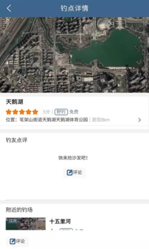 钓鱼天气预报