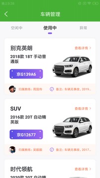 咕咚畅驾