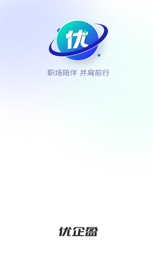 优企盈