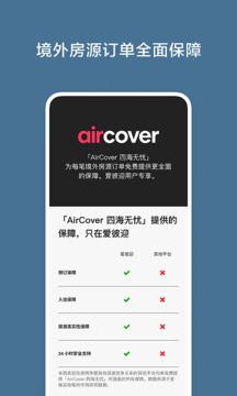 爱彼迎