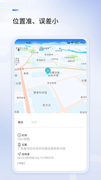 手机号定位追踪