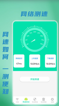 无线WiFi密码