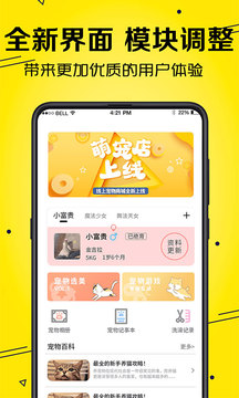宠物翻译器