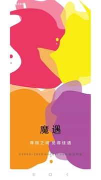 魔遇