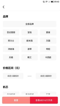 腕尚