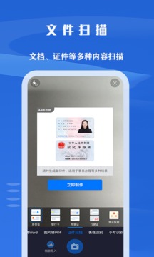 文字识别