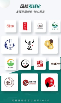 Logo设计大师
