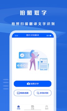文字识别