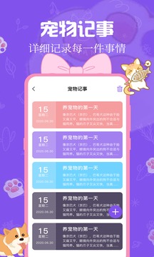 动物翻译器