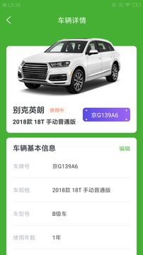 咕咚畅驾