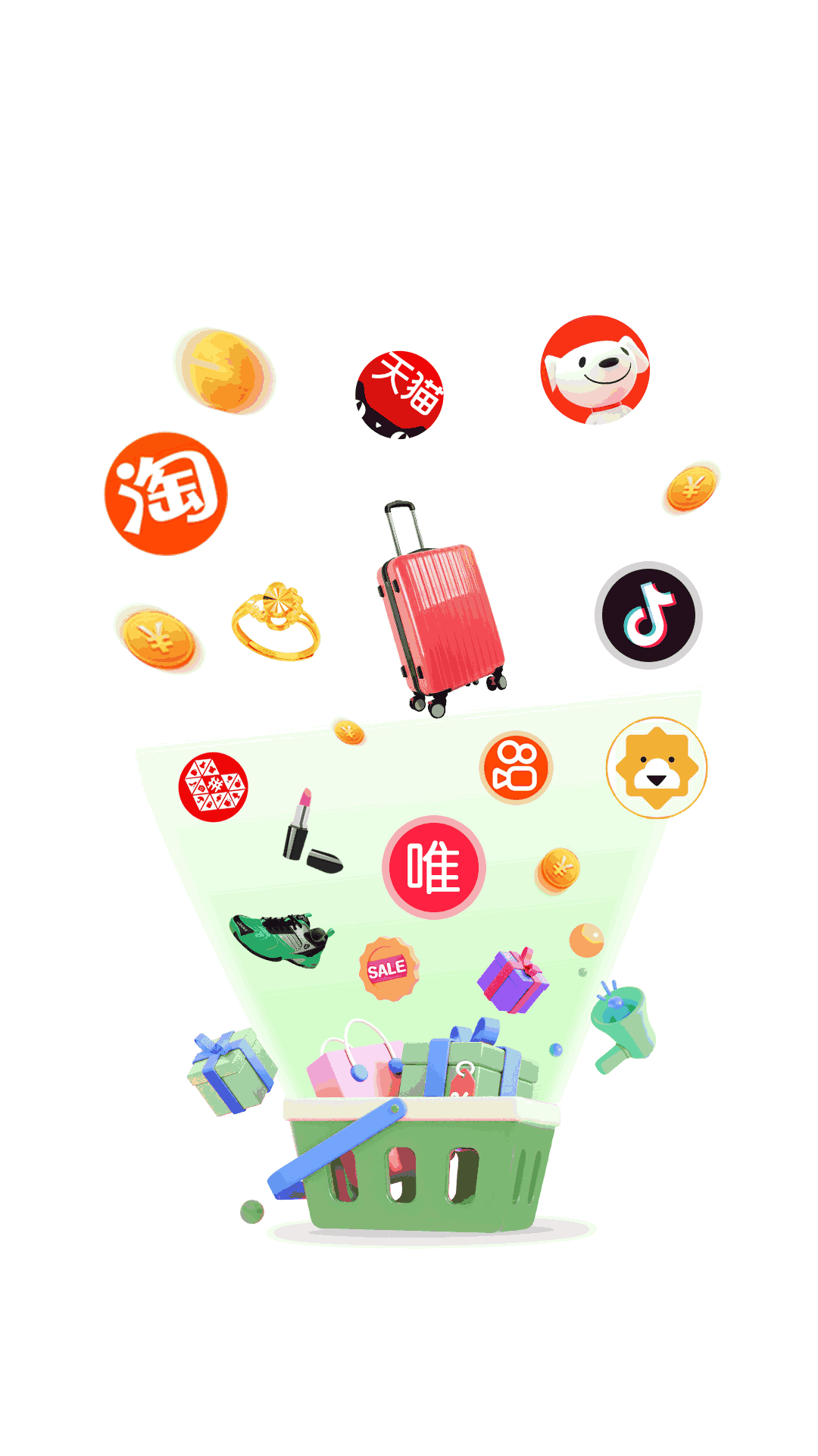  爱心购