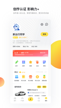 新出行