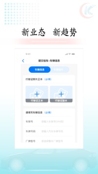 快易车