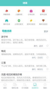 倾听国学经典