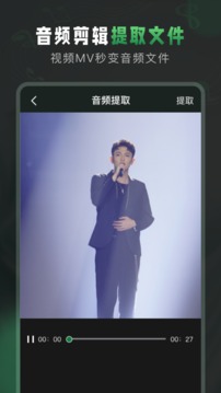 au音频剪辑