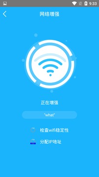 一键测网速