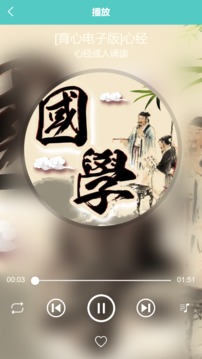 倾听国学经典