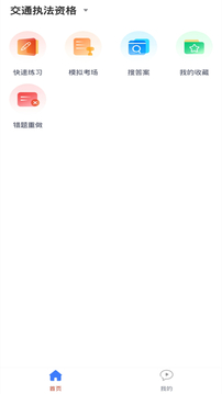 执法资格