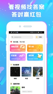 答题赚钱花
