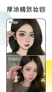 漫画脸Facee