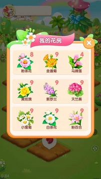 梦幻庄园