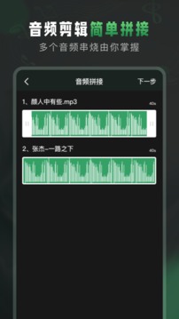 au音频剪辑