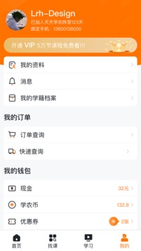 天天学农