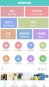 倾听国学经典
