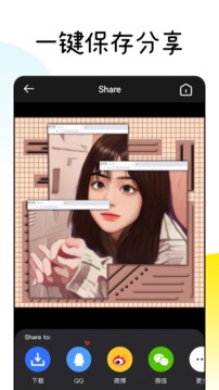漫画脸Facee