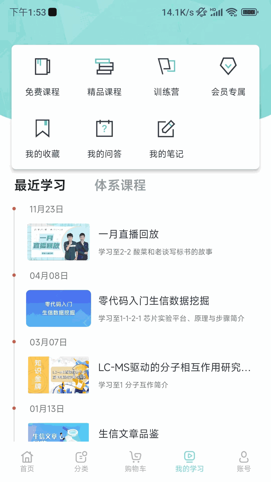解螺旋