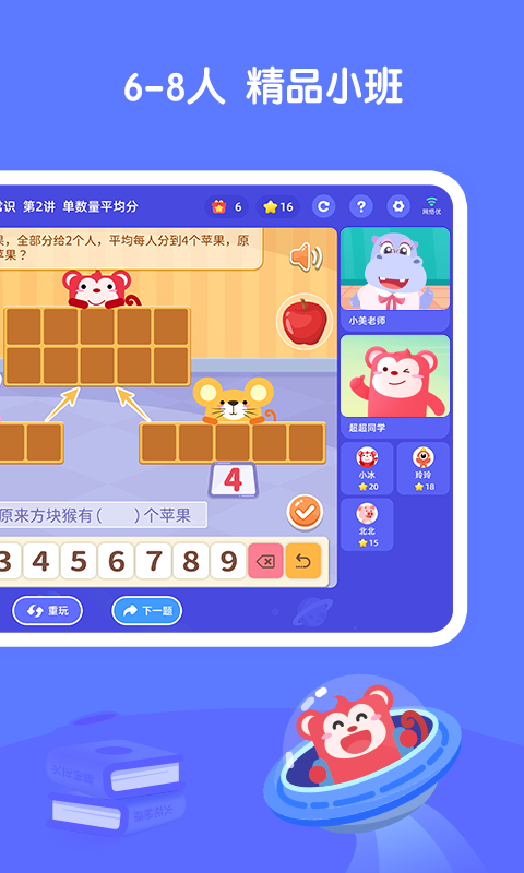 火花思维家长端