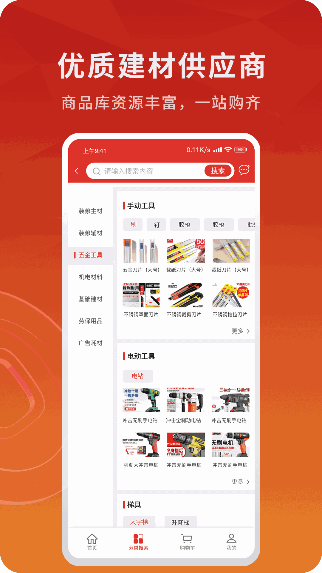 材满仓