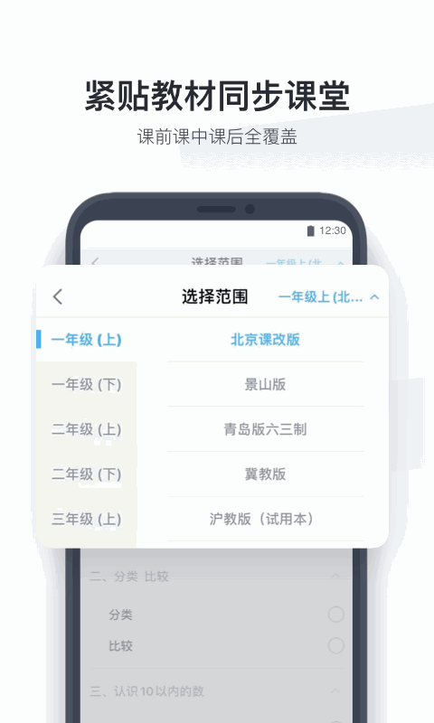 小盒学生