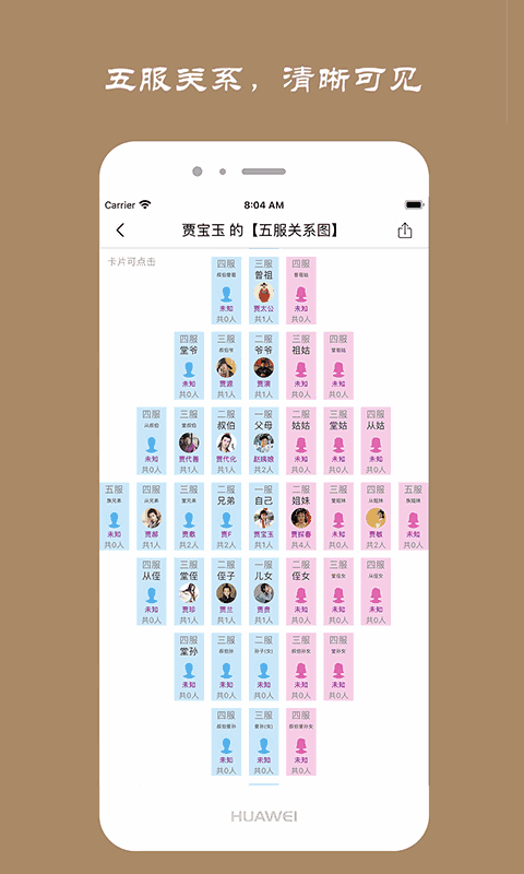 族记家谱
